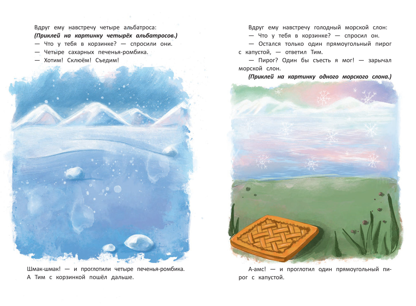 Формы: книжка с наклейк