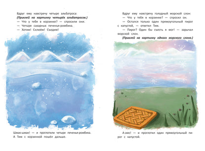 Формы: книжка с наклейк