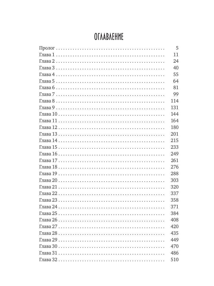 Тьма века сего. Кн. 1