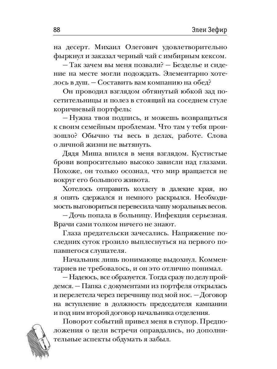 Выбор есть всегда