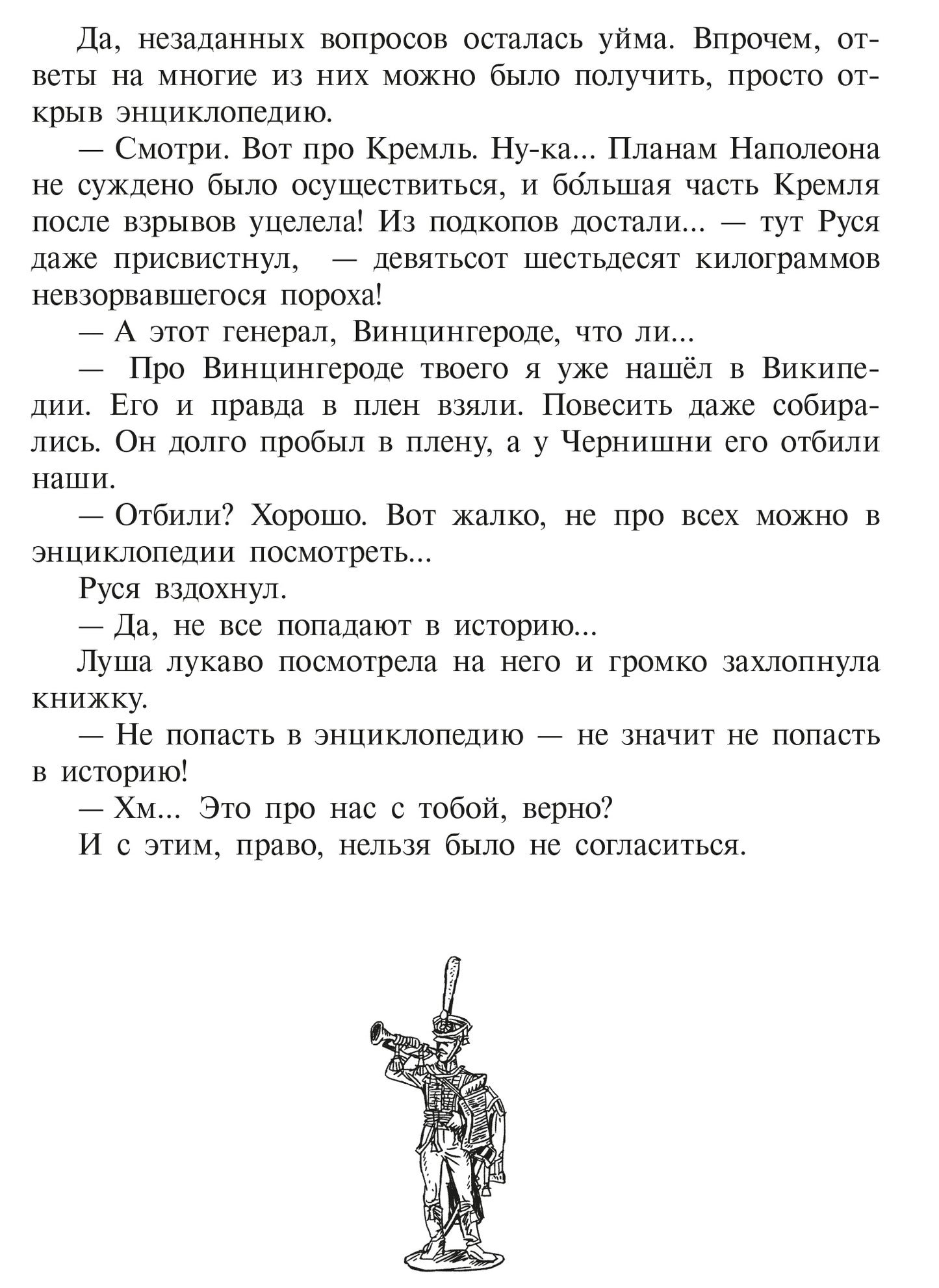 Ленковская. Марш оловянных солдатиков