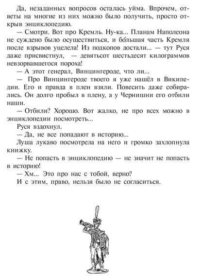 Ленковская. Марш оловянных солдатиков