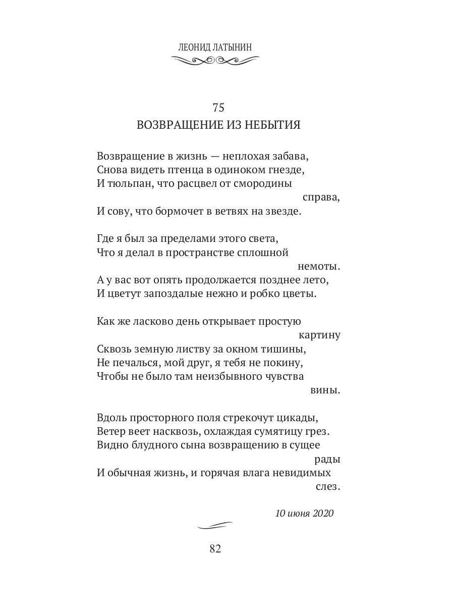 Химерия: сборник поэзии