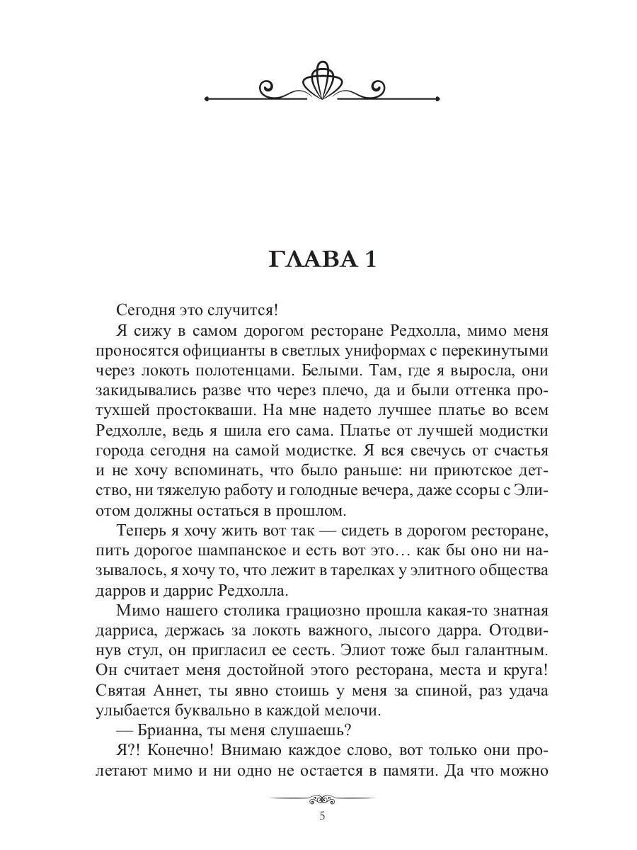 Истинное недоразумение