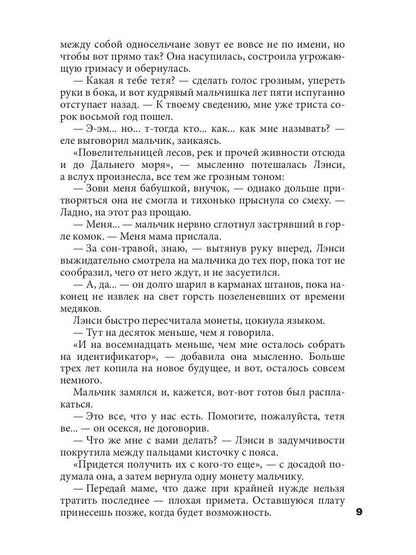 Ветер с юга