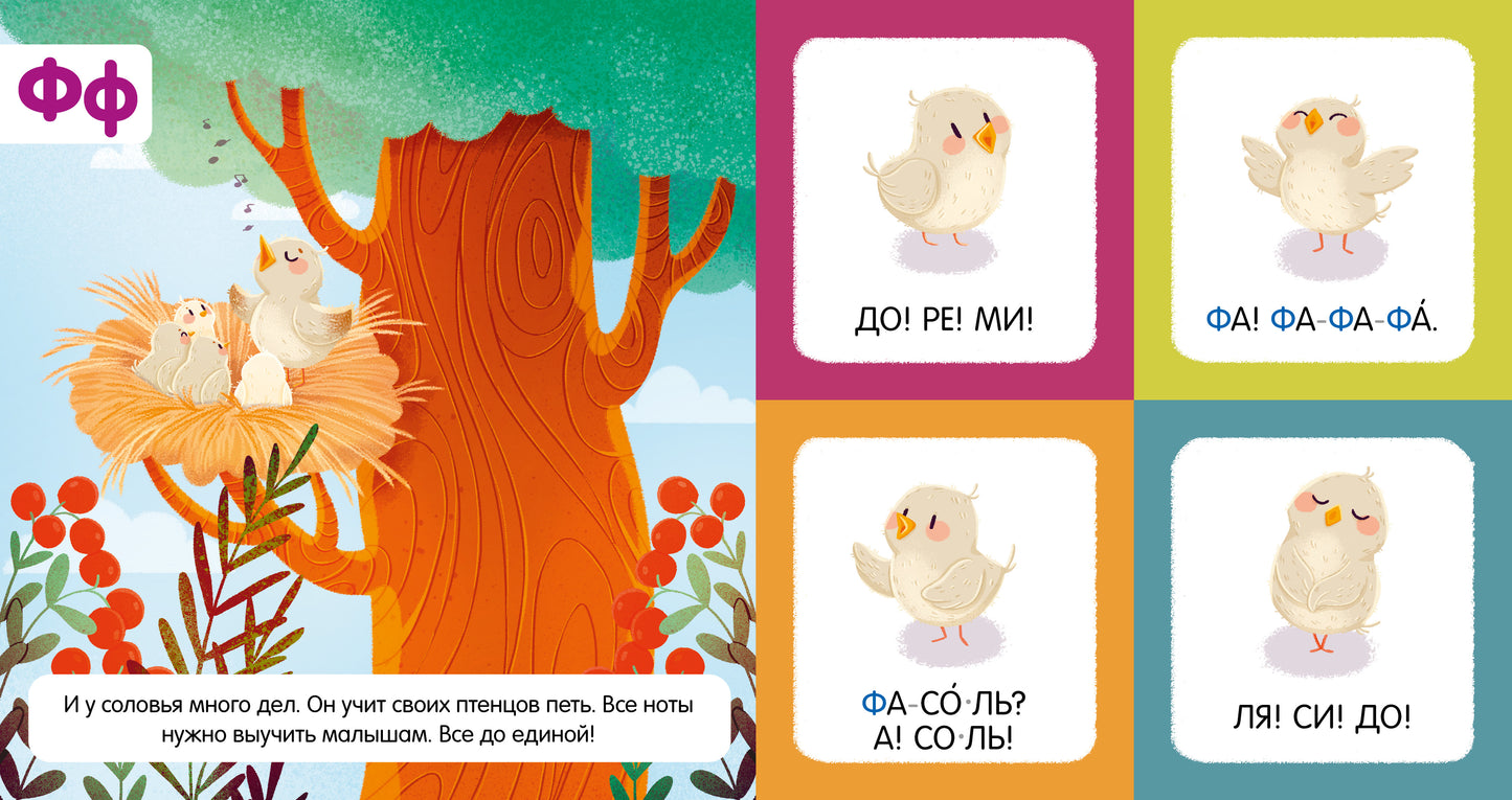 Учимся читать. Я читаю звуки и буквы/Ульева Е.