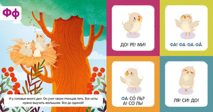 Учимся читать. Я читаю звуки и буквы/Ульева Е.