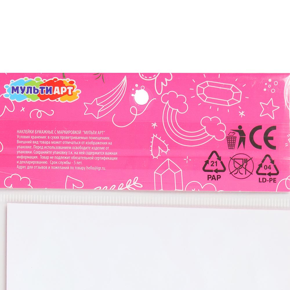 Наклейки бумажные 12х18 см, авокадо МУЛЬТИ АРТ в кор.500шт