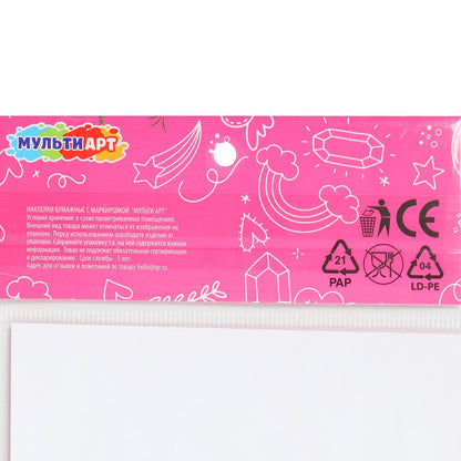 Наклейки бумажные 12х18 см, авокадо МУЛЬТИ АРТ в кор.500шт