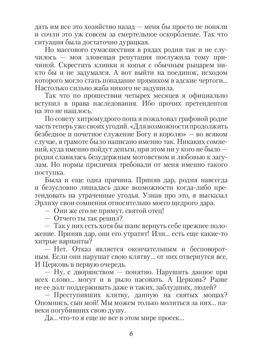 Лорд в серой шинели