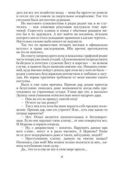 Лорд в серой шинели