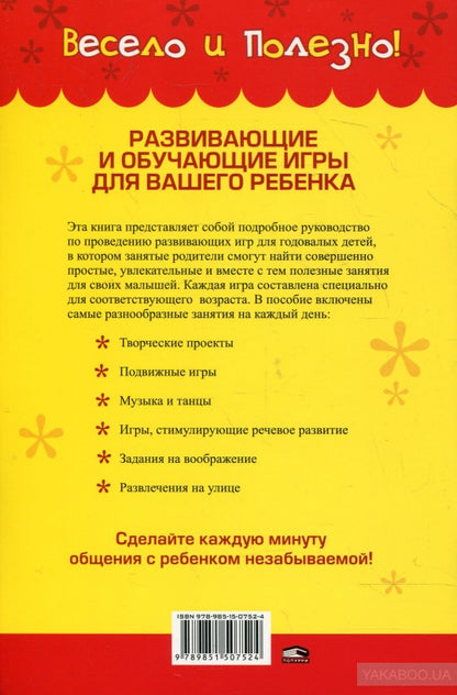 Лучшие игры для детей от 1 года