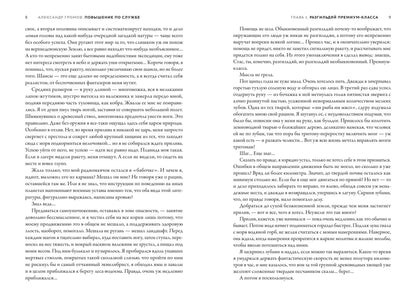 Повышение по службе