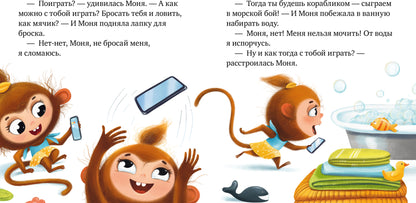 Правила безопасности в сказках. Мама, дай телефон!/Ульева Е.