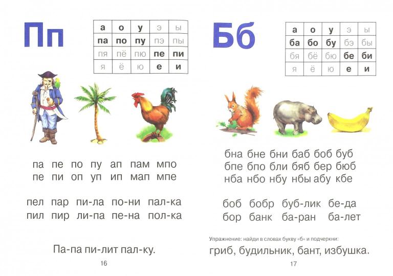 БУКВАРЬ А5 глянц.ламин. офсет 170х220