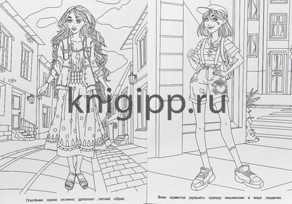 РАСКРАСКА ДЛЯ ДЕВЧОНОК. САМАЯ МОДНАЯ