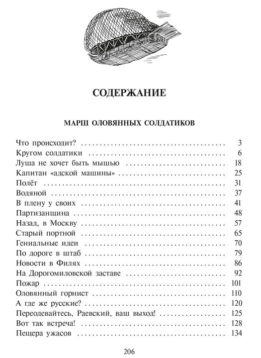 Ленковская. Марш оловянных солдатиков