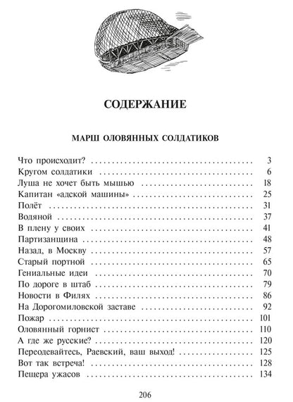 Ленковская. Марш оловянных солдатиков