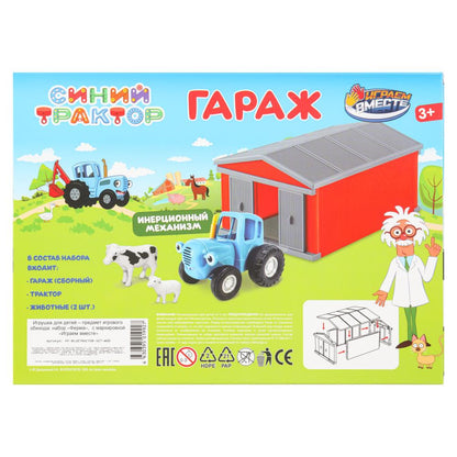 Modèle en plastique СИНИЙ ТРАКТОР ГАРАЖ скоровой и овцой ИГРАЕМ ВМЕСТЕ в кор.2*48шт