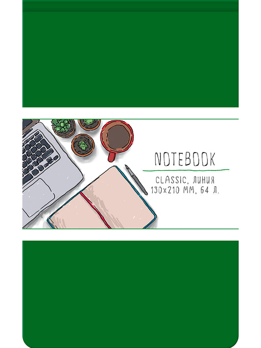 MyArt. БЛОКНОТ в линию Classic. Зелёный