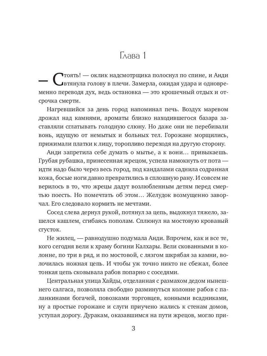 Анди. Сердце пустыни (с автографом)