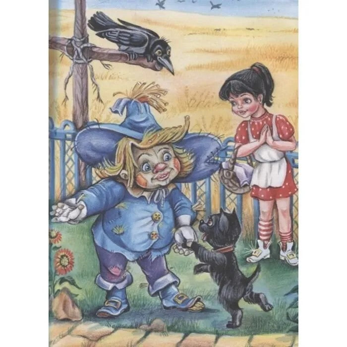 А.Волков. ВОЛШЕБНИК ИЗУМРУДНОГО ГОРОДА мат.ламин.,выбор.лак, тиснение 170х215