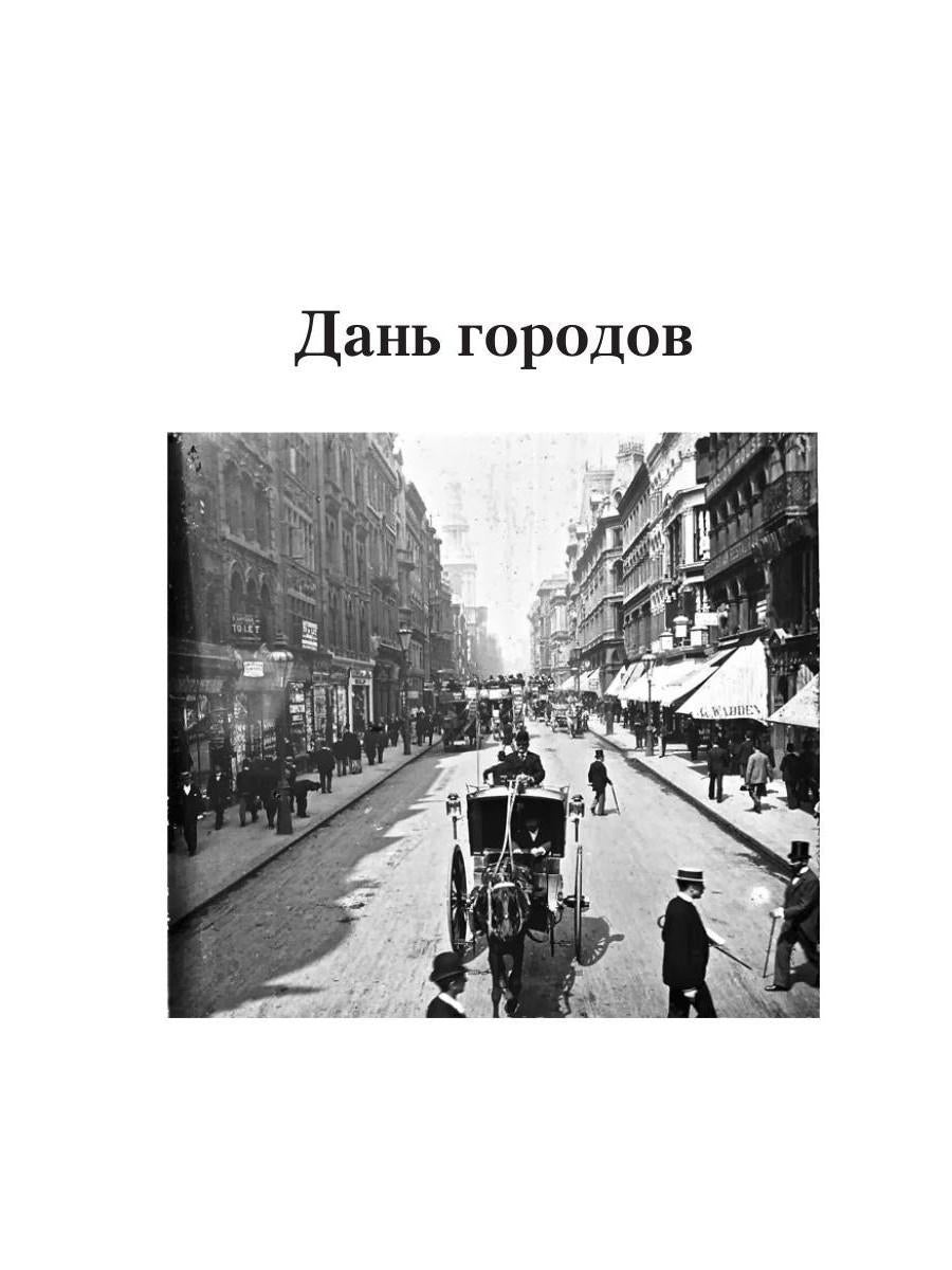 Дань городов