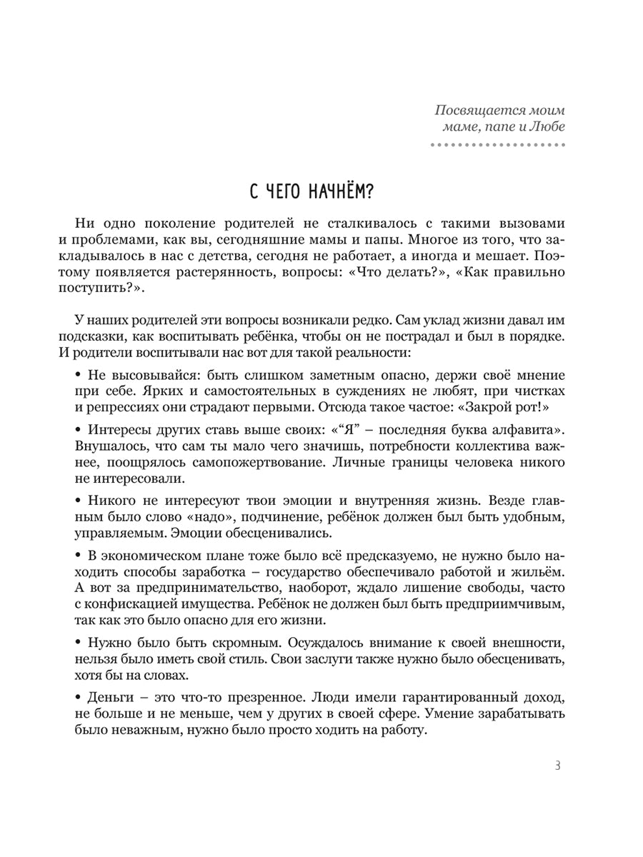 Мама, уникальный меня. Помогающие фразы, приемы и приемы в общении с ребенком