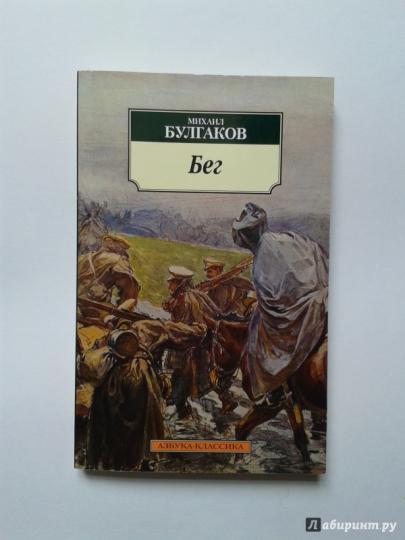 Bég