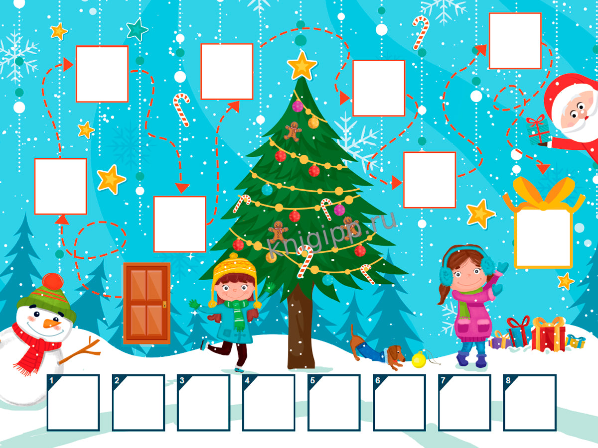 КВЕСТ. В ПОИСКАХ НОВОГОДНЕГО ПОДАРКА