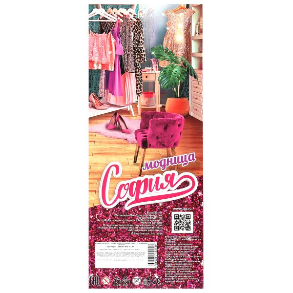 Кукла 29см София, руки сгиб., кор. КАРАПУЗ в кор.2*48шт