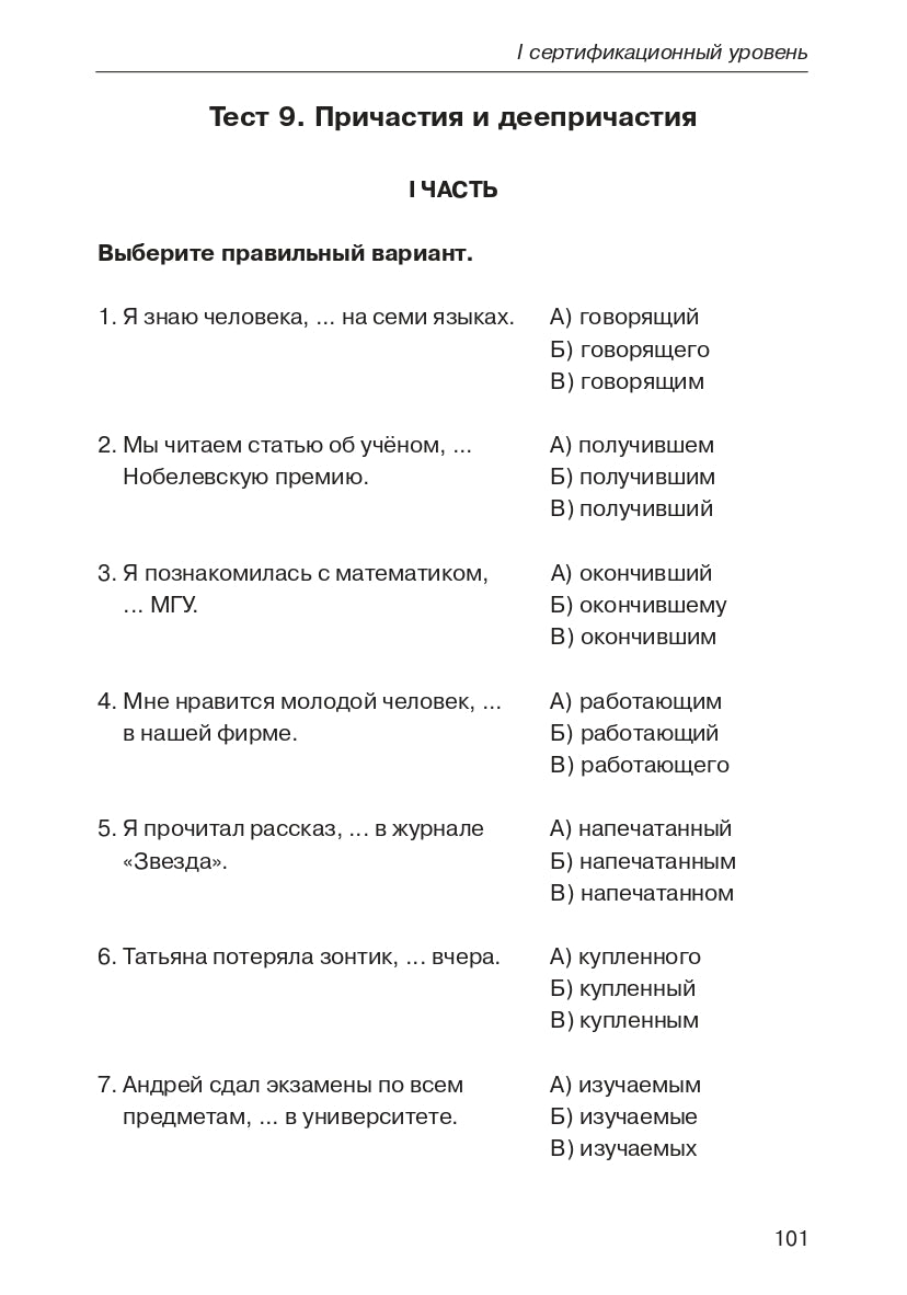 Тесты, тесты, тесты... Элементарный, базовый, 1 серт уровни