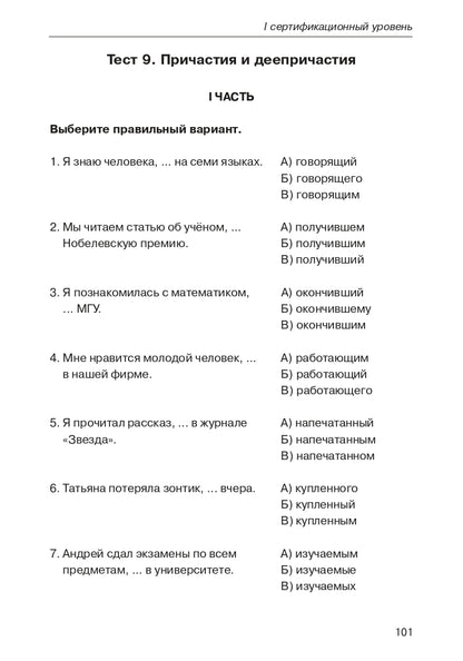 Тесты, тесты, тесты... Элементарный, базовый, 1 серт уровни