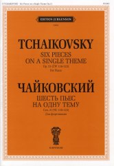 Шесть пьес на одну тему: Для фортепиано. Соч. 21 (ЧС 118-123)