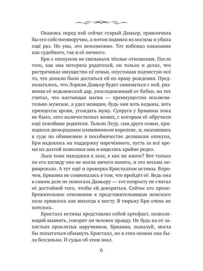Инквизитор по соседству