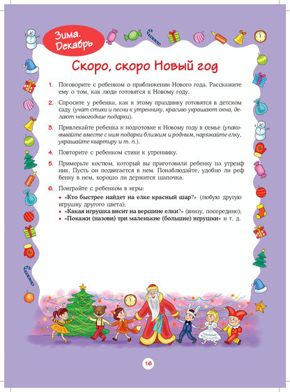 Занимаемся дома. Материалы для папки-передвижки родителям дошкольников. Младшая группа (с 3 до 4 лет). Выпуск 1. ФГОС *у*