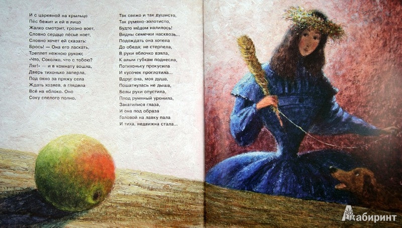 Сказка о мертвой царевне и семи богатырях