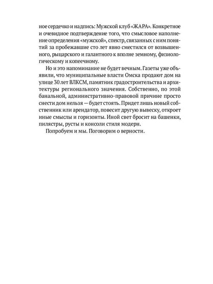 Спасибо не скажет никто