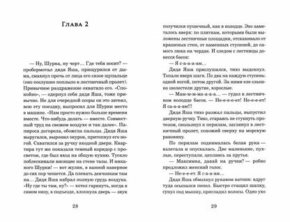 Волчье небо: 1944 год. Ленинградские сказки: Кн. 4