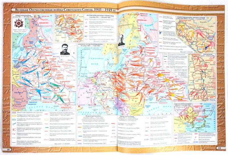 Атлас: Новейшая история XX - начало XXIв 9кл 40cтр