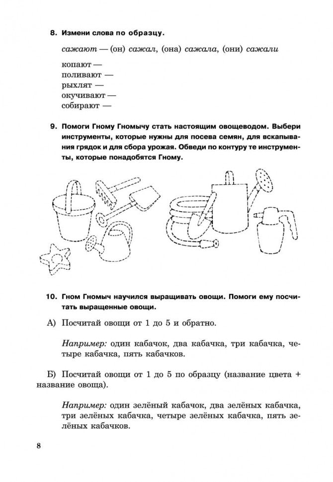 Игротека для дошкольников 5-6 лет. Профилактика дисграфии