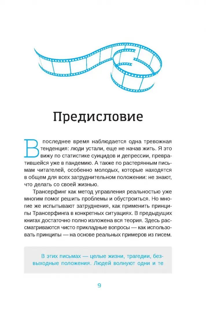 кЛИБЕ.Конец иллюзии стадной безопасности(6296) мяг