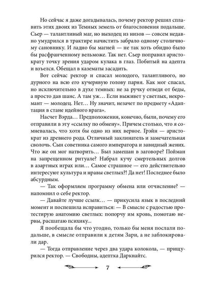 Адепты обмену и возврату не подлежат
