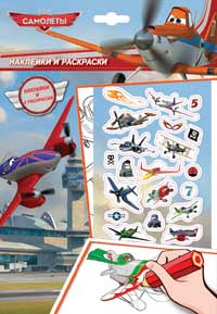 Самолеты (арт.21137)