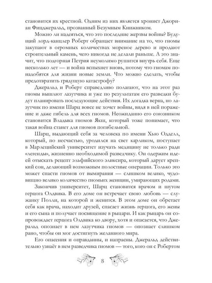 Девять унций смерти