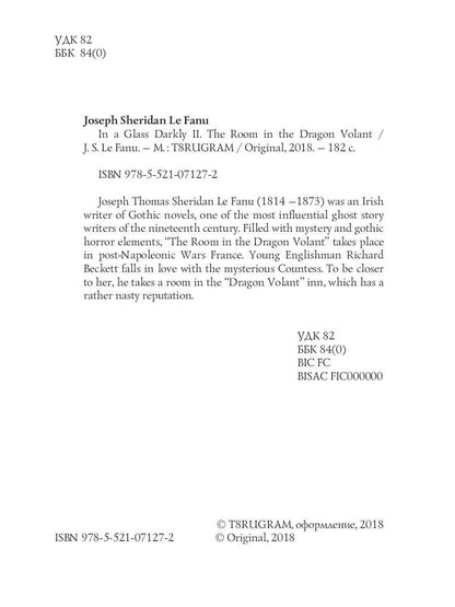 In a Glass Darkly 2. The Room in the Dragon Volant / Сквозь тусклое стекло 2. На английском языке