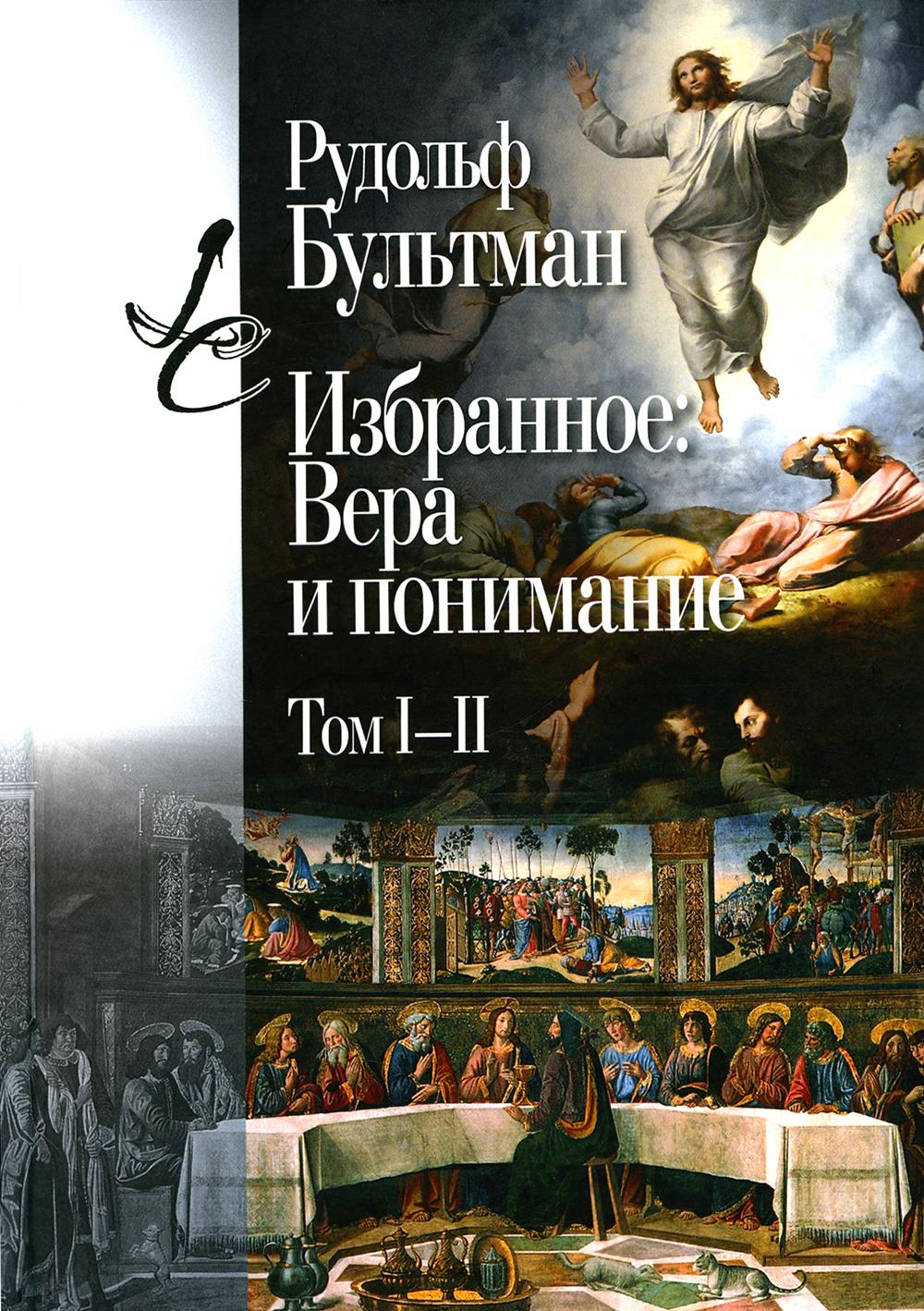 Article : Vera et proposition. Т. 1-2. 2-e jour