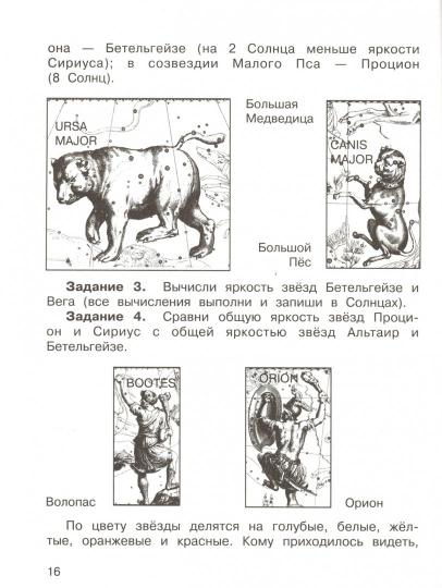 Математика 2кл ч3 [Тетр. для сам. работы](ФГОС)