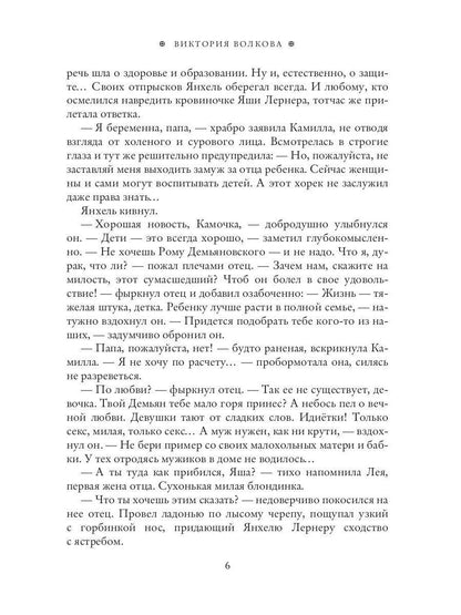 Рип.ВелБосс.На милость победителя