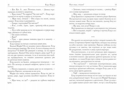 Иди сюда, стерва!